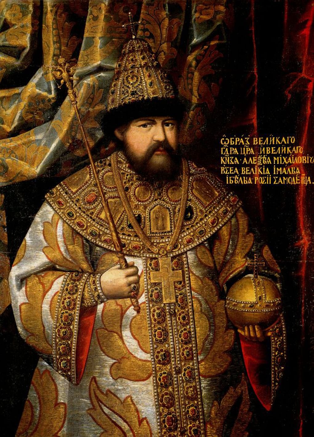 Неизвестный художник. Парсуна царя Алексея Михаловича. 1670–80-е