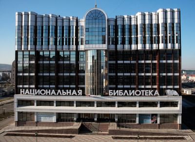 Национальная библиотека Чеченской Республики им. А.А. Айдамирова
