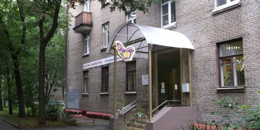 Основное изображение для учреждения Библиотека № 92 — Культурный центр К.И. Чуковского