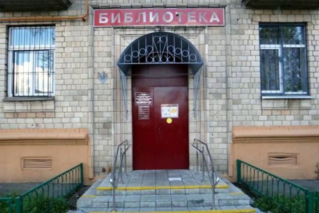 Библиотека ул погодина 4 корп 2