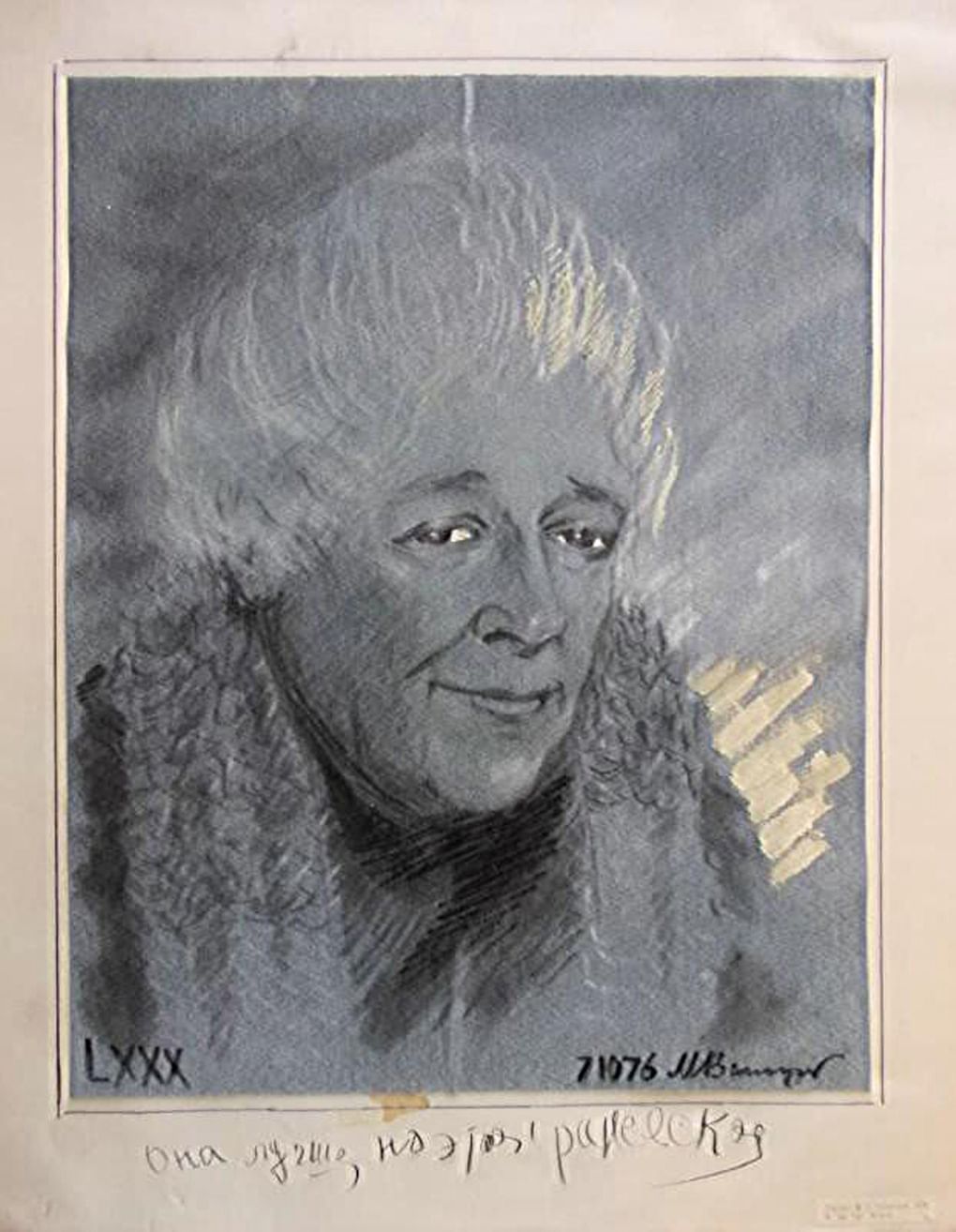 Портрет Фаины Раневской. Рисунок Милия Виноградова. 1976