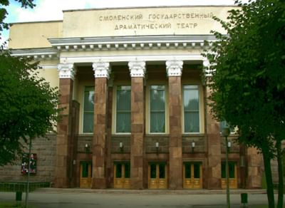 Смоленский государственный академический драматический театр им. А.С. Грибоедова