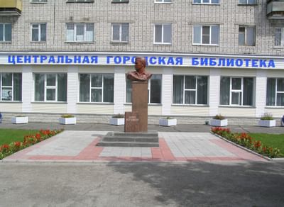 Центральная городская модельная библиотека г. Новоалтайска