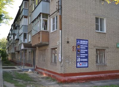 Библиотека-филиал № 22 им. Е.А. Баратынского