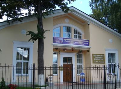 Центральная библиотека им. В.В. Розанова г. Сергиева Посада