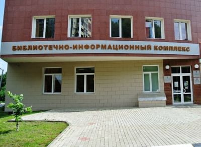 Центральная библиотека города Пушкино