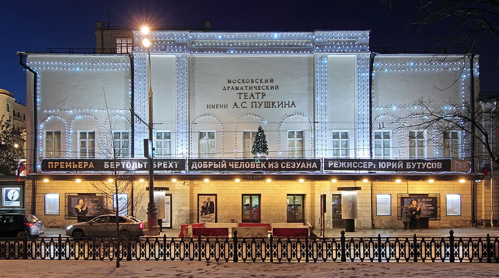 сургутский драматический театр
