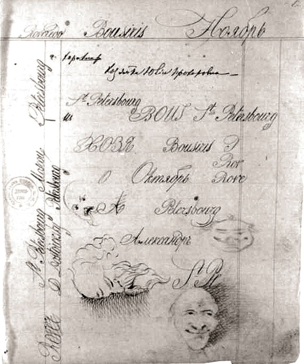 Каллиграфия в рукописях Достоевского