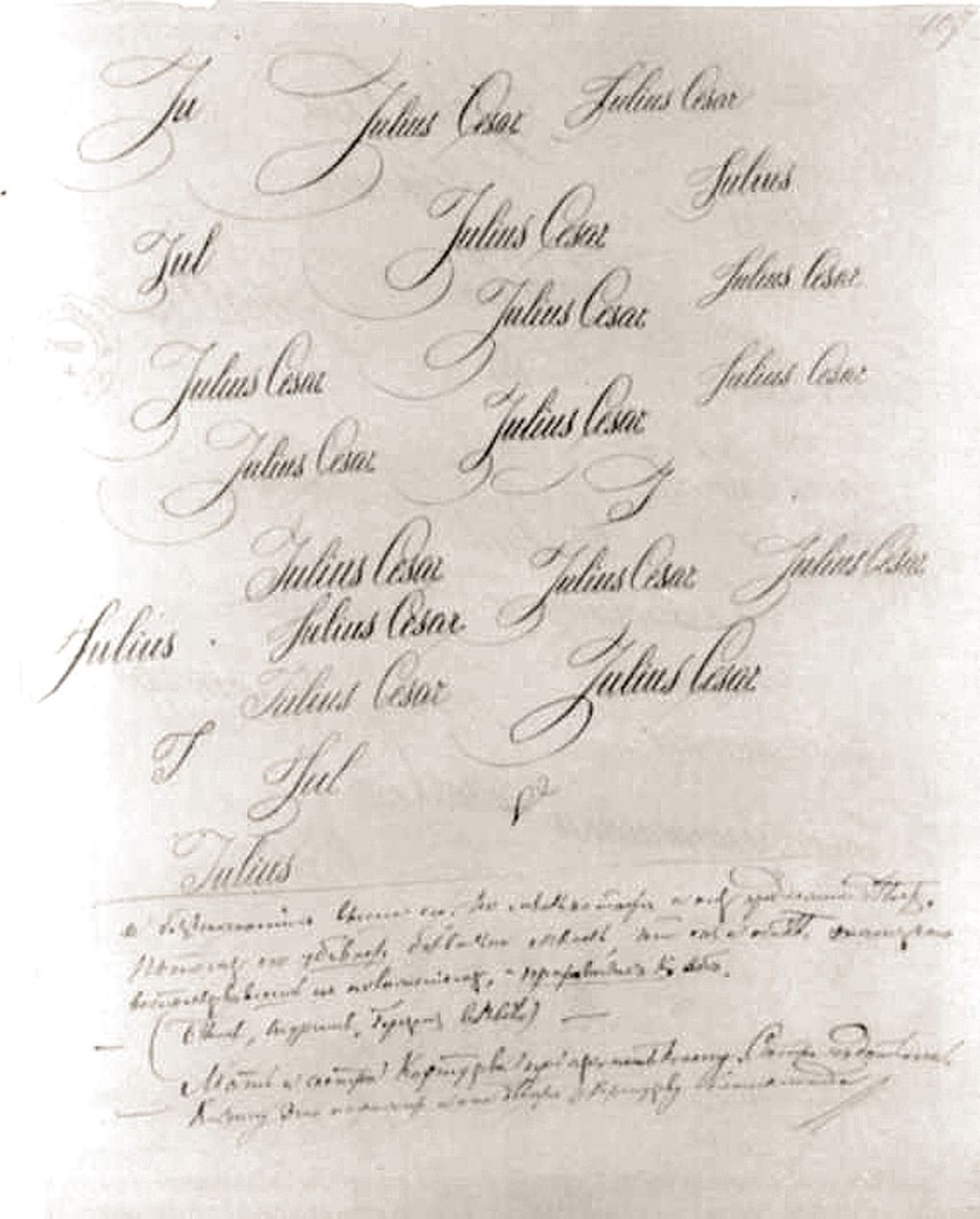 Каллиграфия в рукописях Достоевского