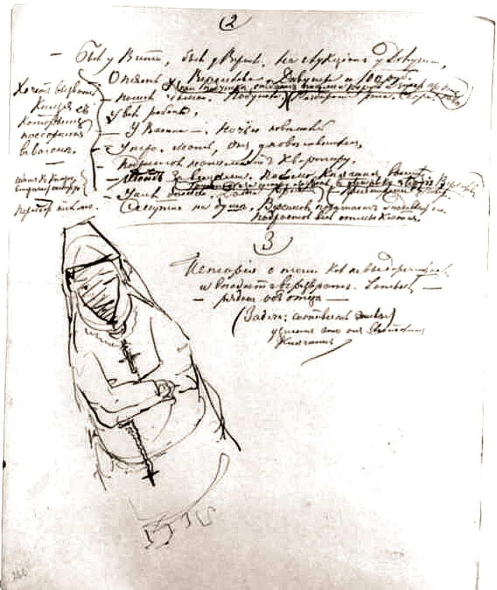 Рисунок к рукописи «Братья Карамазовы»