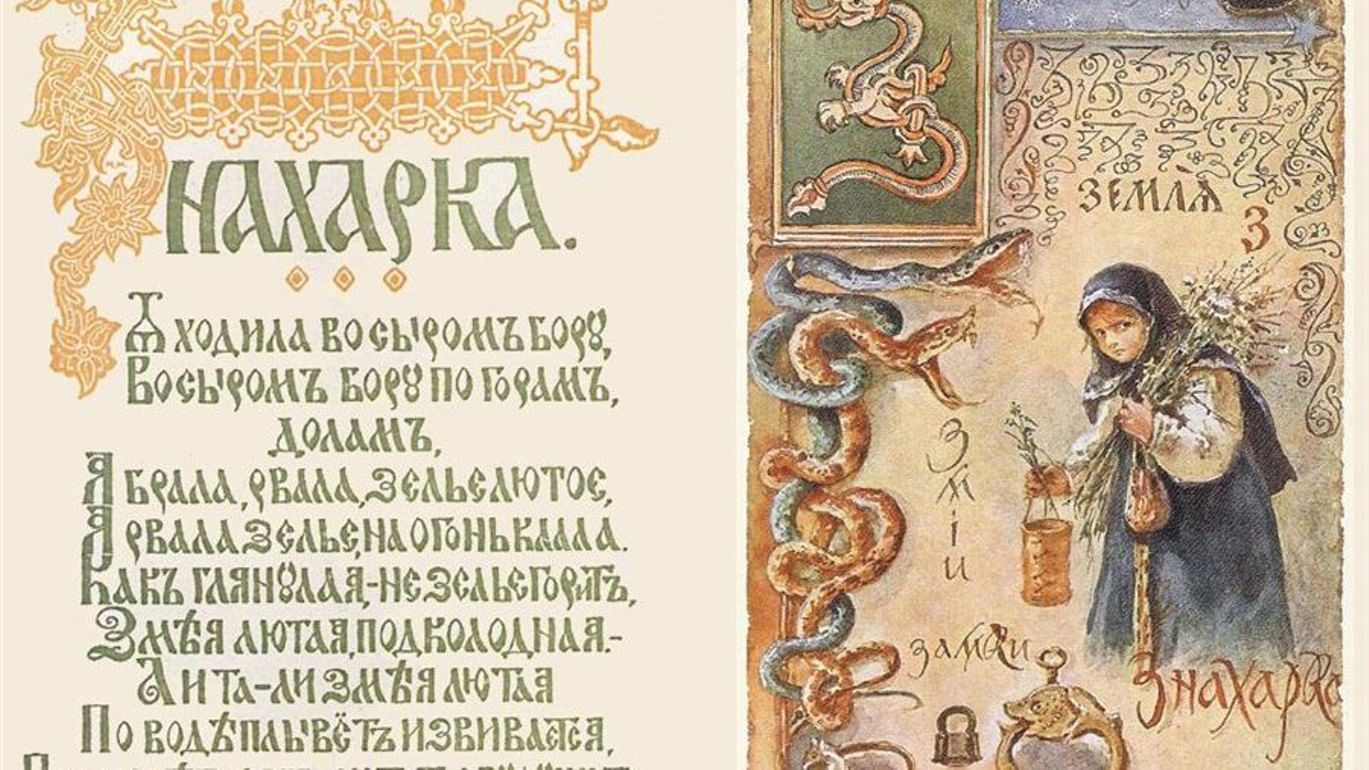 Дореволюционная азбука: «Азбука» Федорова, «Букварь» Истомина, «Азбука»  Толстого, «Азбука в картинках» Бенуа.