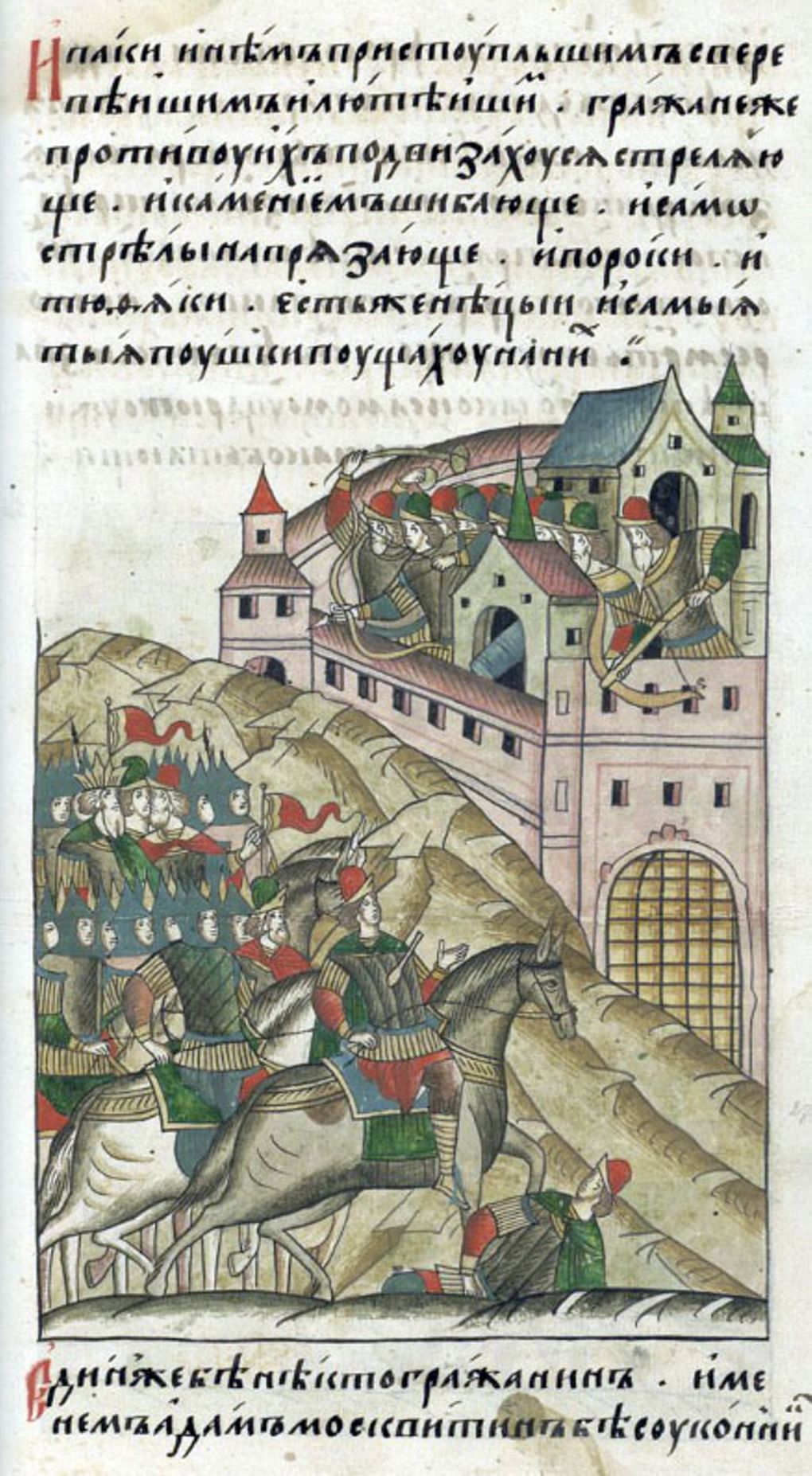 Тохтамыш у стен Москвы. Миниатюра Лицевого летописного свода. XVI век