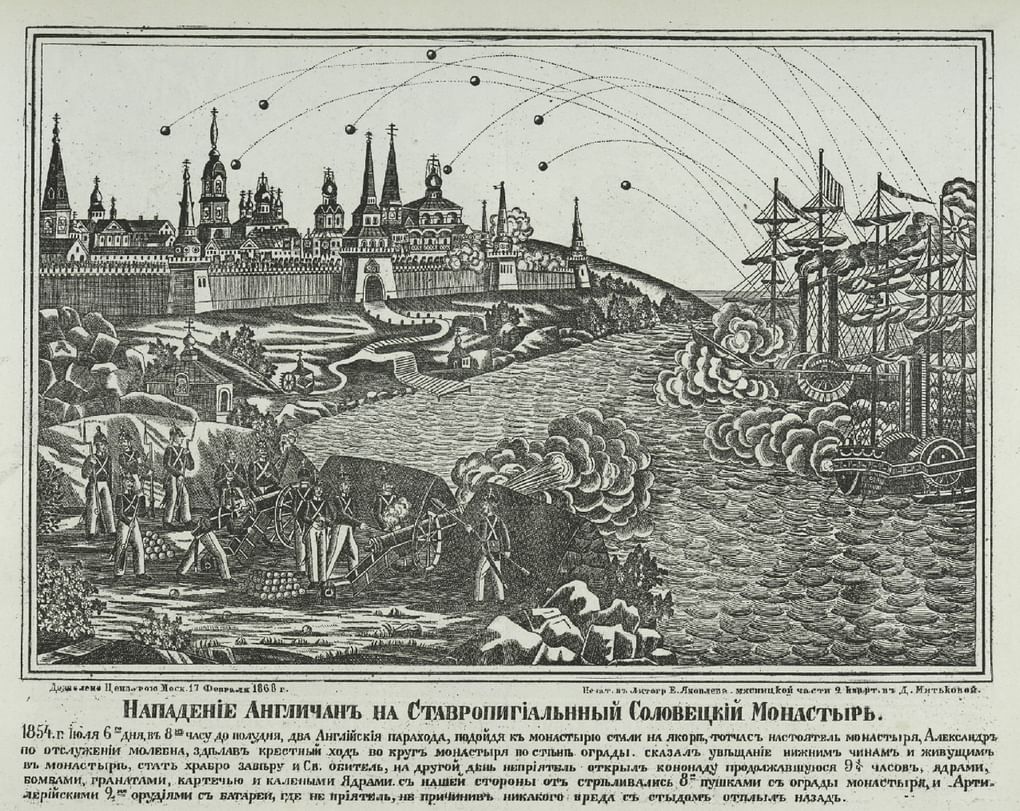 Нападение англичан на Соловецкий монастырь. Лубочная картинка. 1868