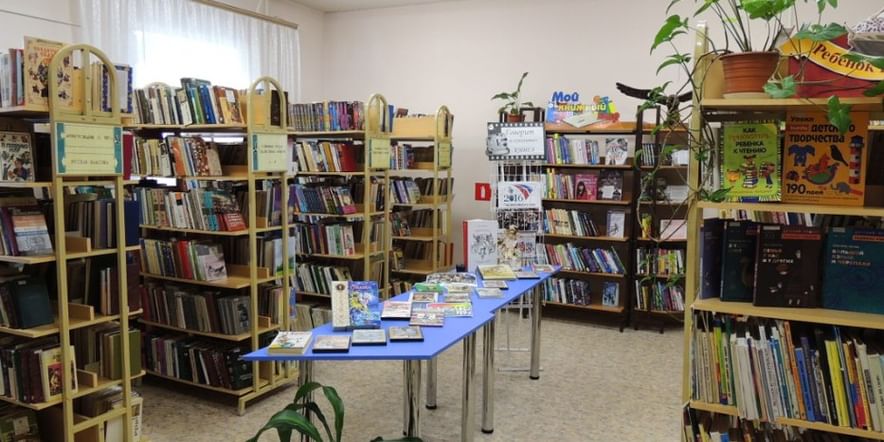 Основное изображение для учреждения Детская библиотека № 2 г. Нижневартовска