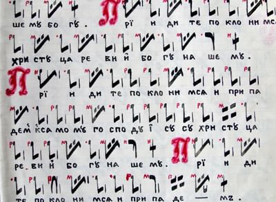 Богослужебно-певческая традиция старообрядцев-часовенных Нижнего Енисея