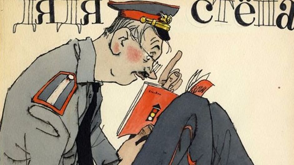Основное изображение для статьи По фамилии Степанов и по имени Степан