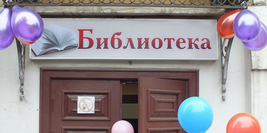 Основное изображение для учреждения Слободская городская библиотека им. А. Грина (Отдел обслуживания)