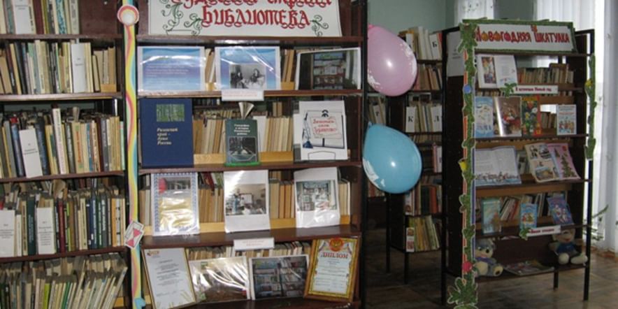 Основное изображение для учреждения Турлатовская сельская библиотека