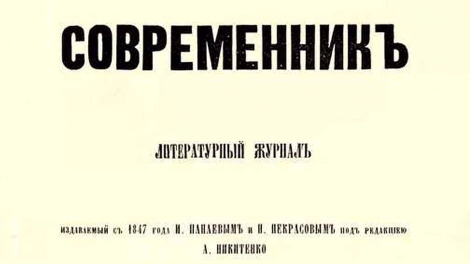 Основное изображение для статьи Современники золотого века русской литературы