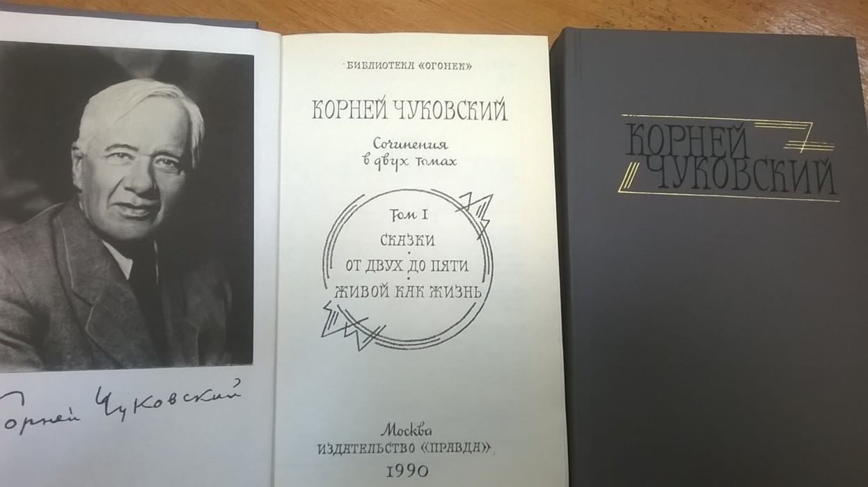 Чуковский от 2 до 5. От двух до пяти книга. Книга от 2 до 5 Чуковский. Чуковский к. "от двух до пяти". Чуковский от двух до пяти. М., 1955.