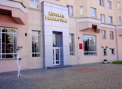 Белгородская детская библиотека им. А.А. Лиханова