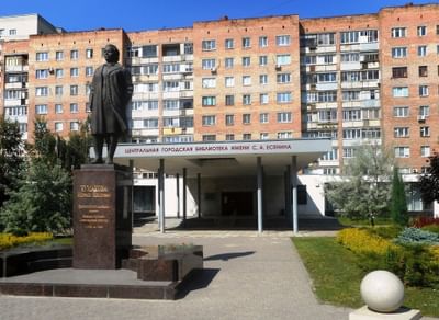 Центральная библиотека им. С.А. Есенина г. Рязани