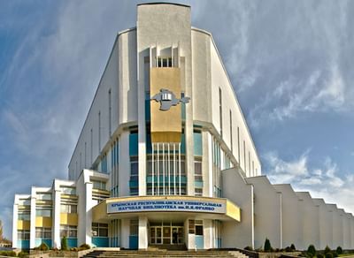 Крымская республиканская универсальная научная библиотека им. И.Я. Франко