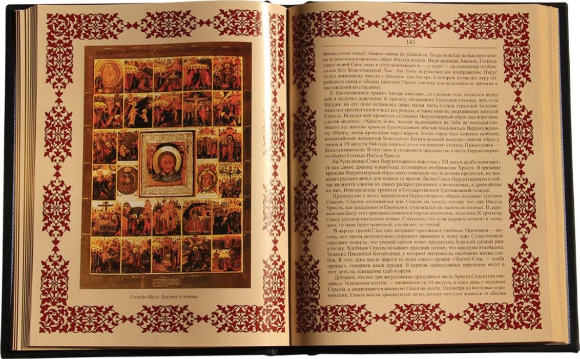 Книги Духовные Православные Купить