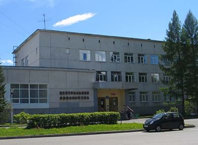 Центральная городская библиотека ЗАТО Северск