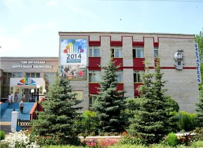 Центральная районная библиотека г. Янаула