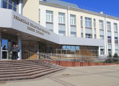 Рязанская областная универсальная научная библиотека им. Горького