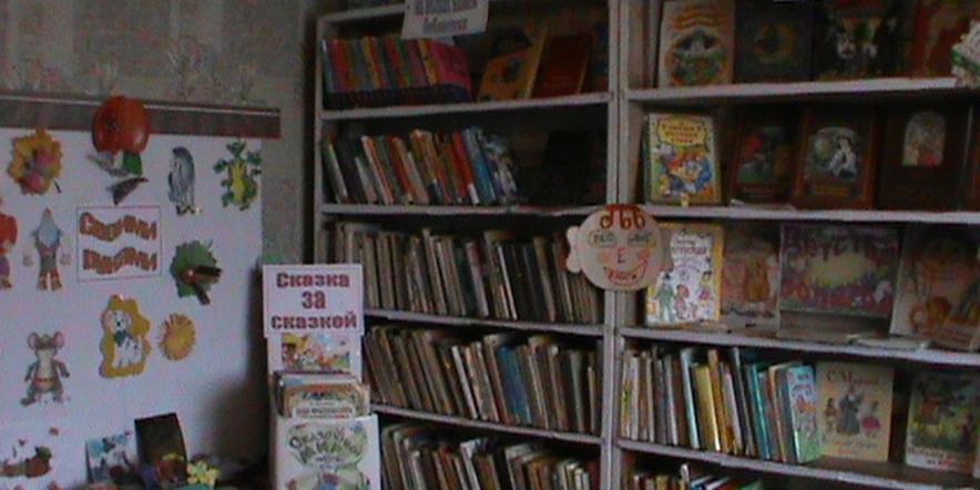 Основное изображение для учреждения Старокриушанская детская библиотека