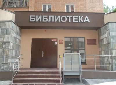 Библиотека-филиал № 8 г. Самары