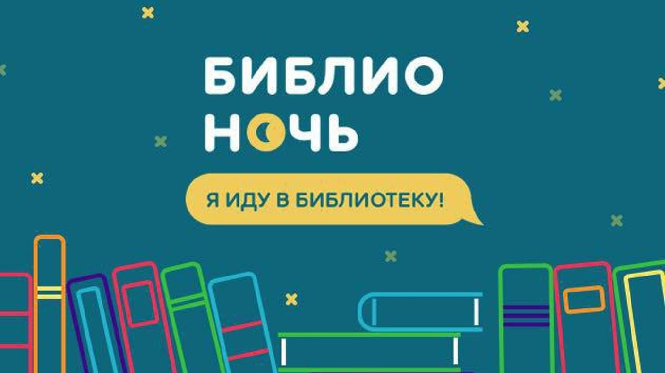 Библио афиша шаблон