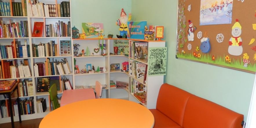 Основное изображение для учреждения Детская библиотека № 9 округа Майская горка