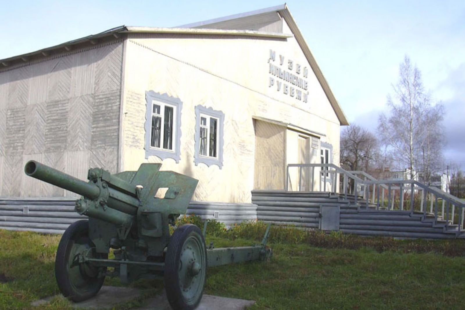 краеведческий музей калуга