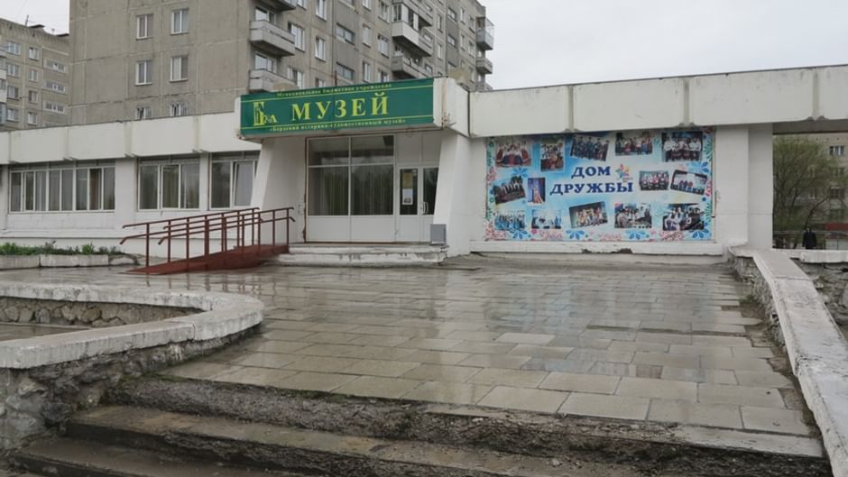 Основное изображение для статьи Бердский историко-художественный музей. Выставочный зал