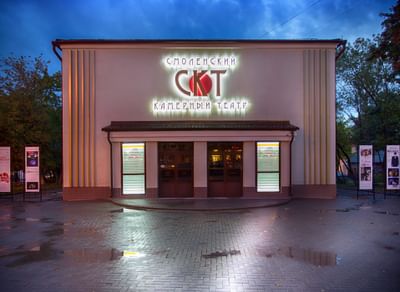 Смоленский камерный театр