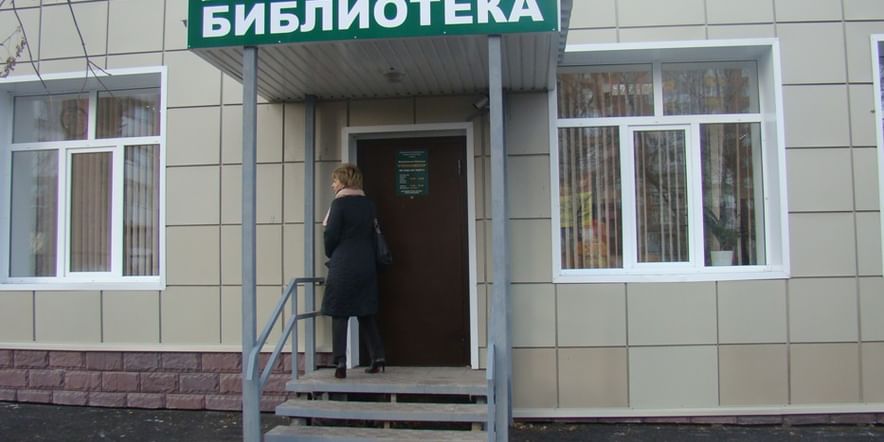 Основное изображение для учреждения Муниципальная библиотека «Степановская»