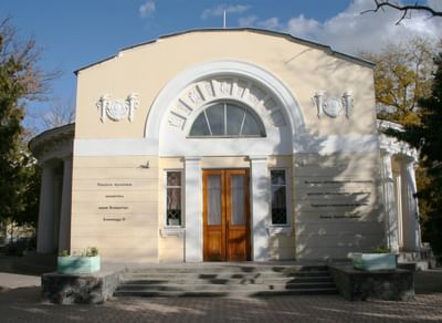 Центральная библиотека им. А.С. Пушкина г. Евпатории