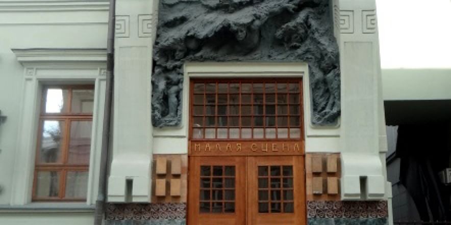 Основное изображение для учреждения Музей московского художественного академического театра