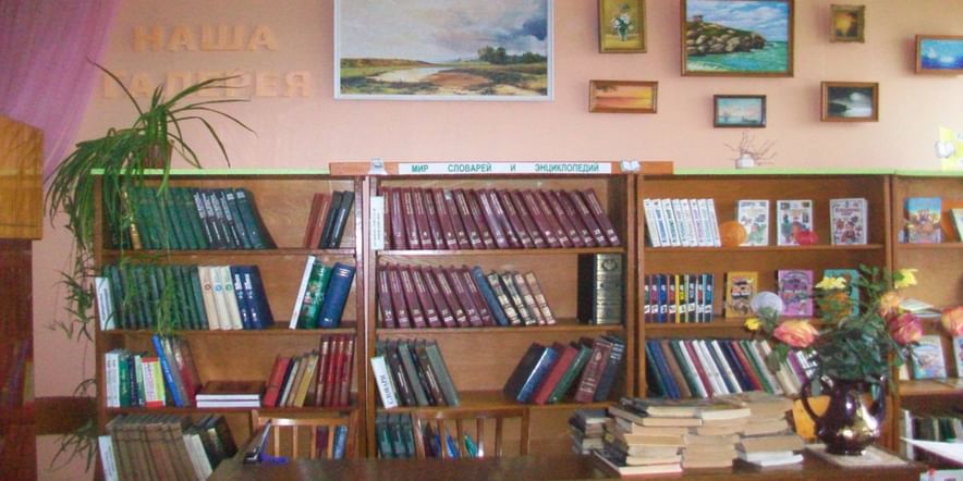 Основное изображение для учреждения Яркополенская сельская библиотека-филиал
