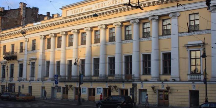 Основное изображение для учреждения Санкт-Петербургский государственный академический театр имени Ленсовета