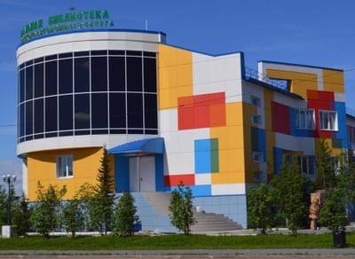 Национальная библиотека Ямало-Ненецкого автономного округа