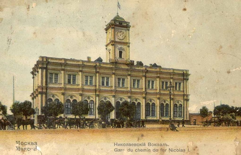 Проект Николаевского вокзала в Москве, архитектор Константин Тон