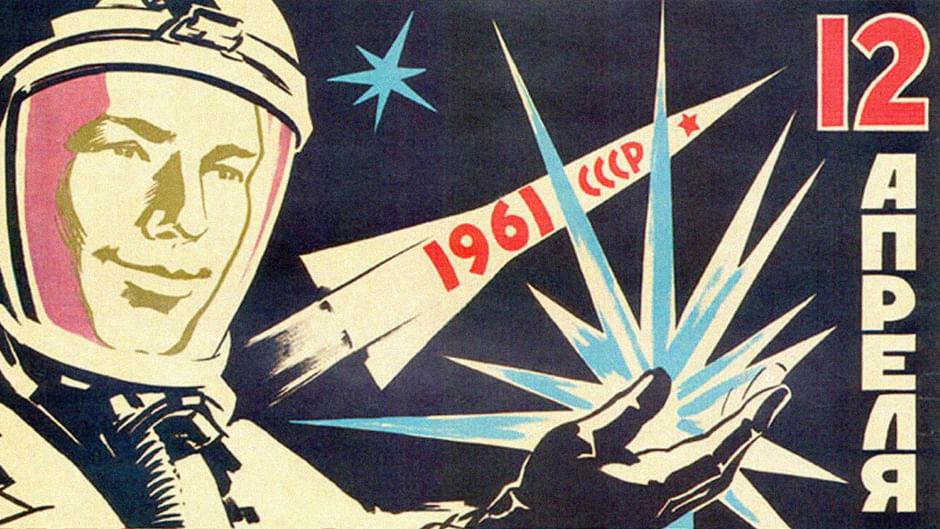 Основное изображение для статьи Космос на Земле