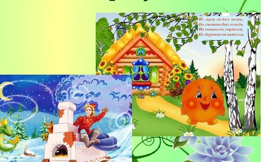 Перепутанные сказки картинки