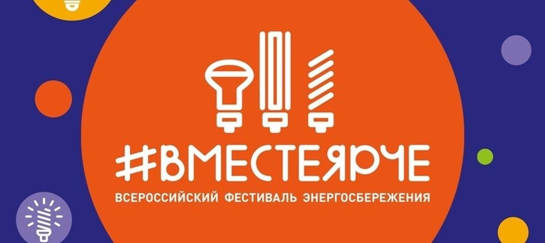 План мероприятий вместе ярче