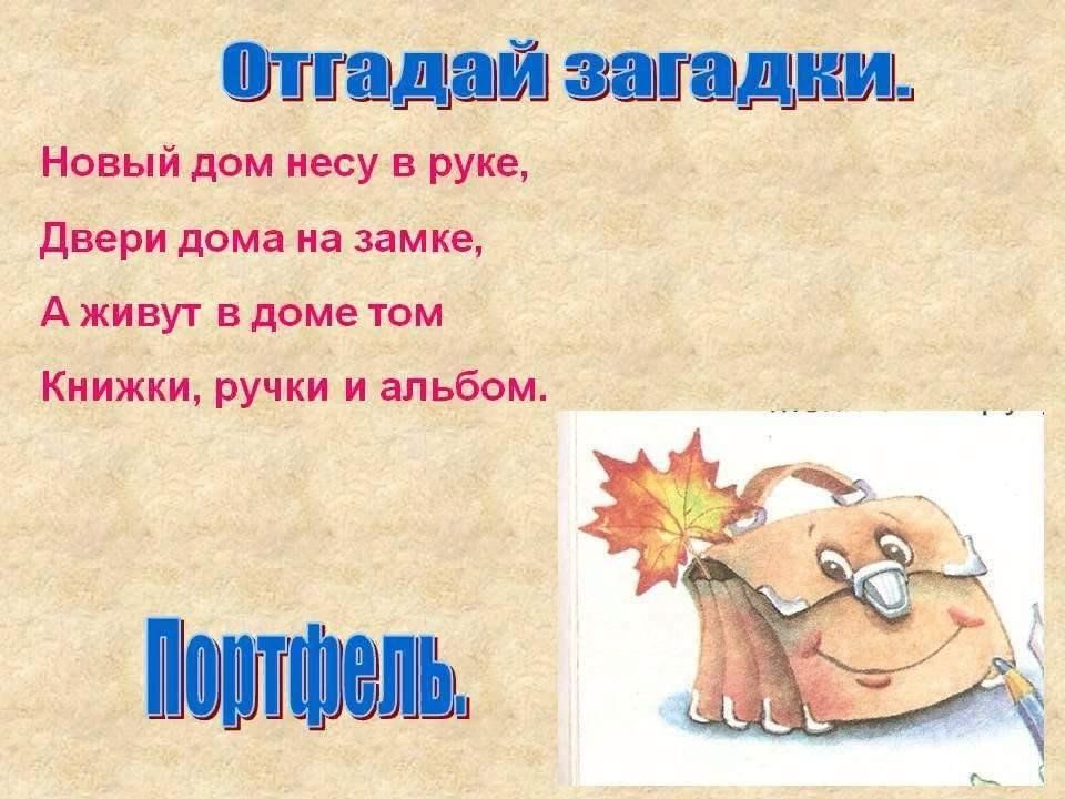 Отгадка. Отгадывать загадки. Загадки одгадгадывать.. Загадки отгадывать загадки. Угадывать загадки.