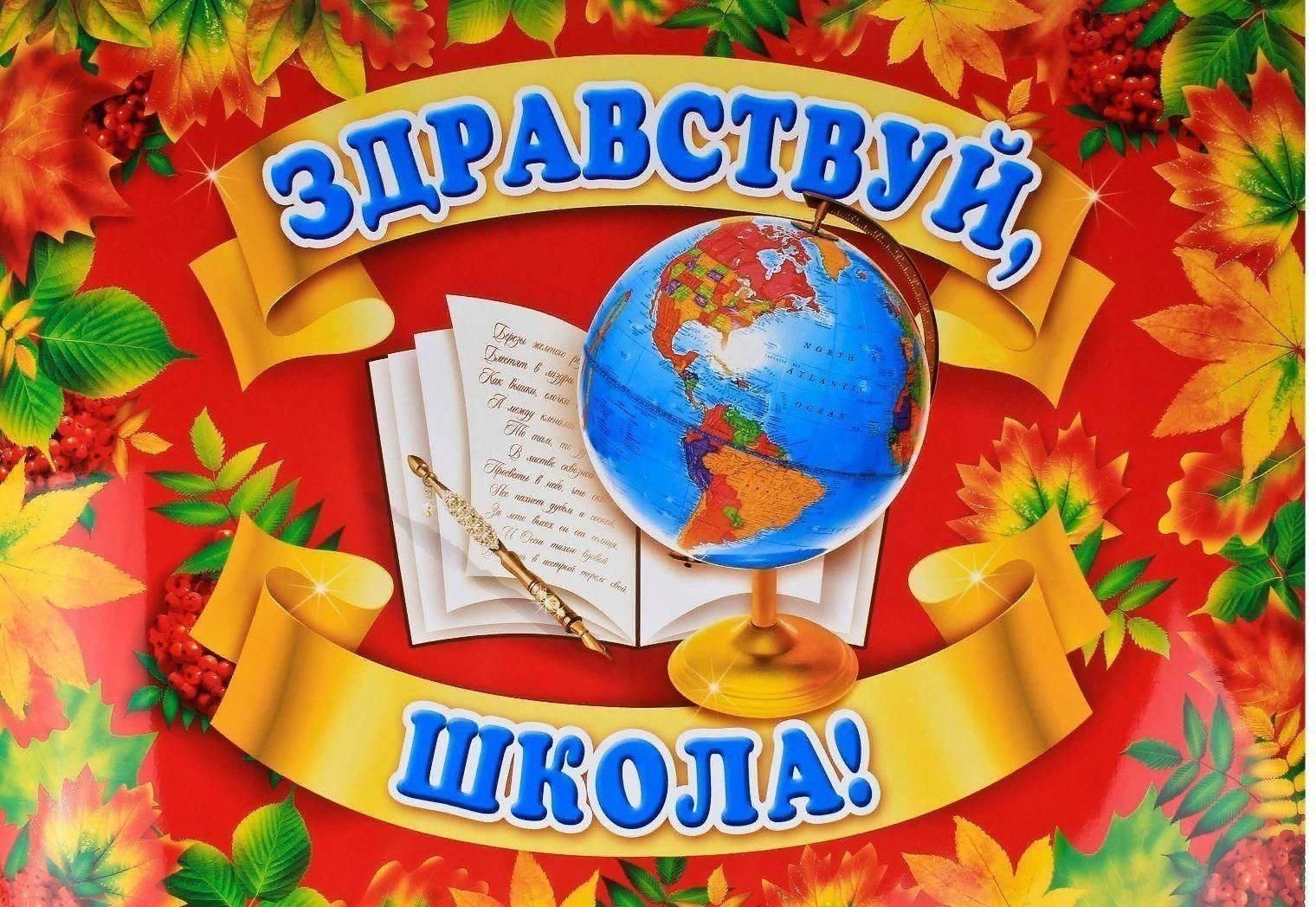 Улица знаний картинки